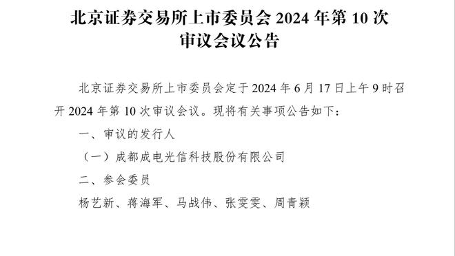 泰尔齐奇：阿莱伤了我们没法11打11结束比赛 差点就打进制胜球